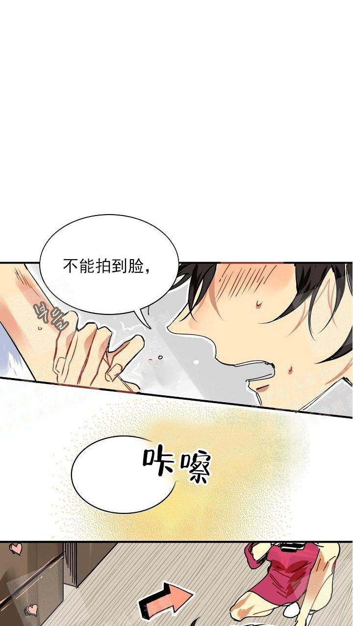 让我做就做漫画,第1话2图