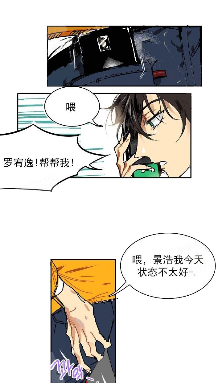 让我做就做漫画,第1话4图