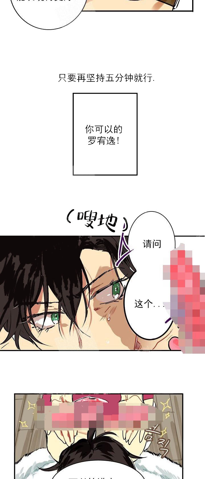 让我做就做漫画,第1话4图