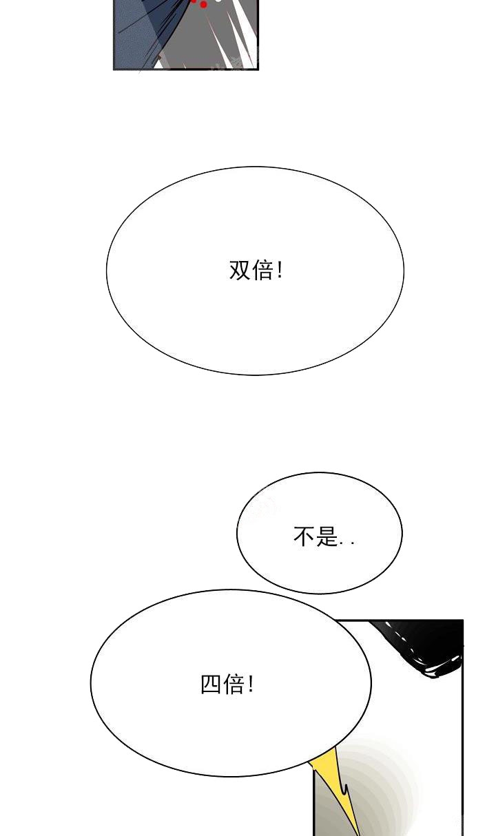 让我做就做漫画,第1话5图