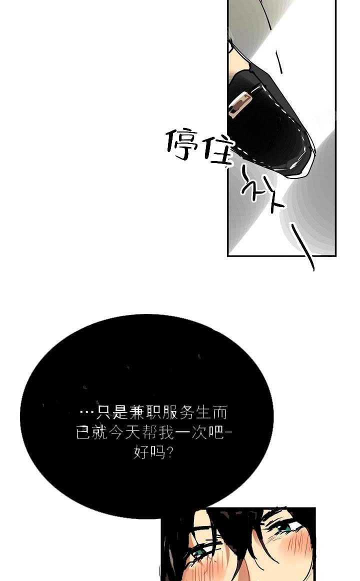 让我做就做漫画,第1话1图