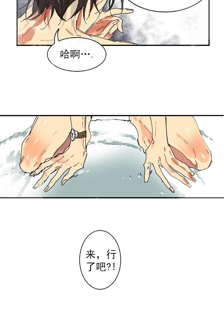 让我做就做漫画,第1话5图