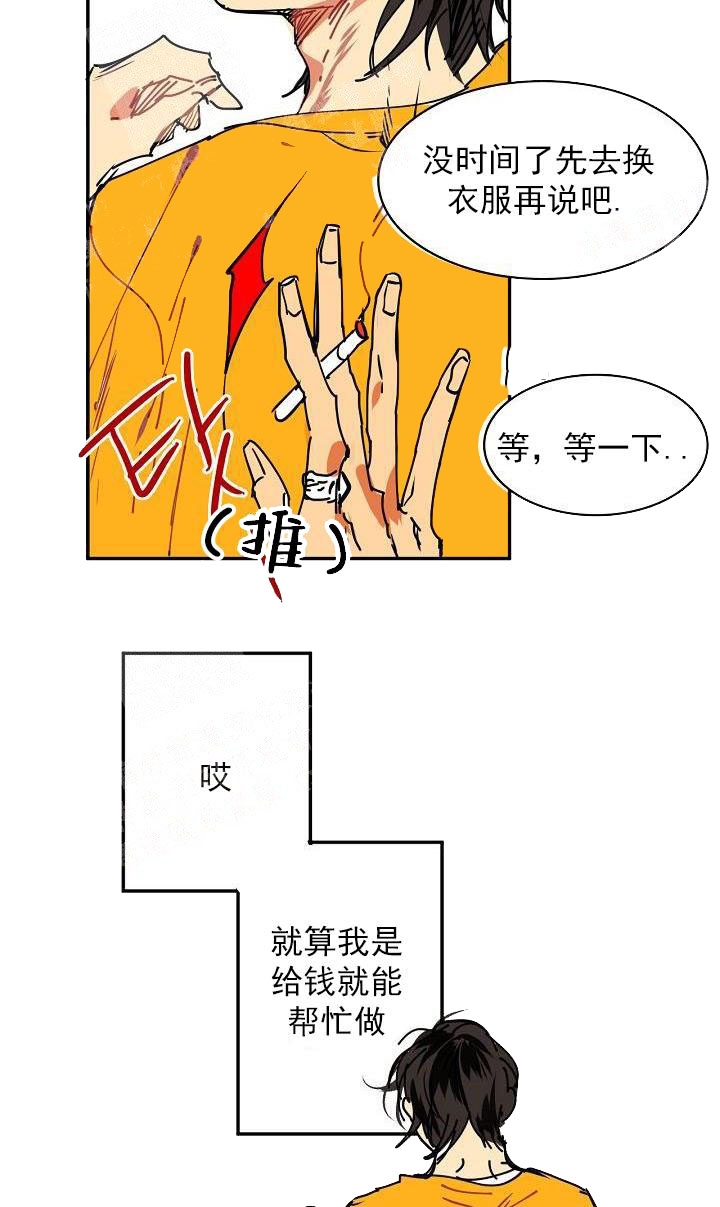 让我做就做漫画,第1话5图