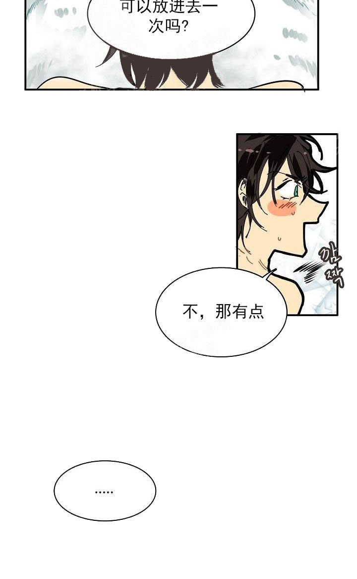 让我做就做漫画,第1话5图