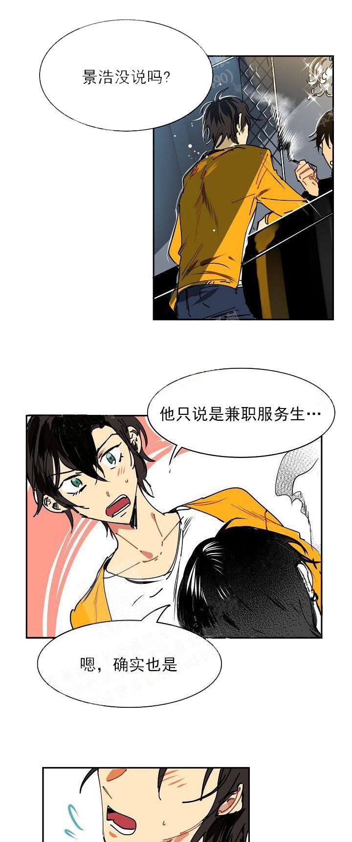 让我做就做漫画,第1话4图