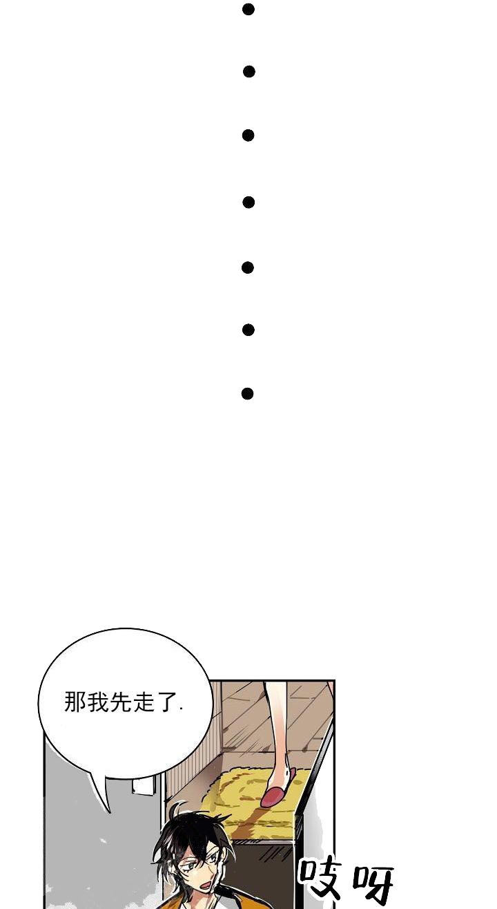 让我做就做漫画,第1话2图