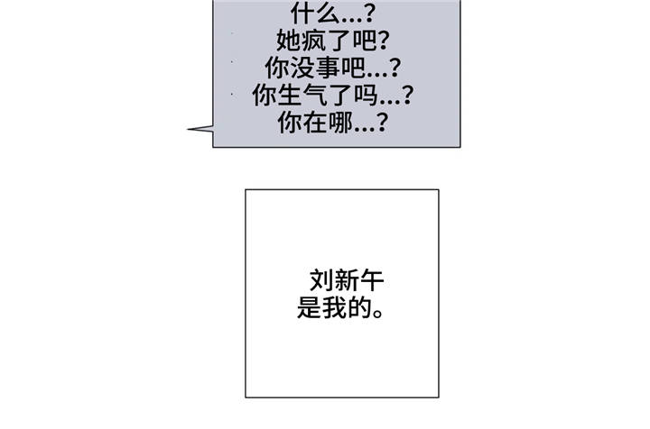 青春初遇漫画,第5章：号码交换5图