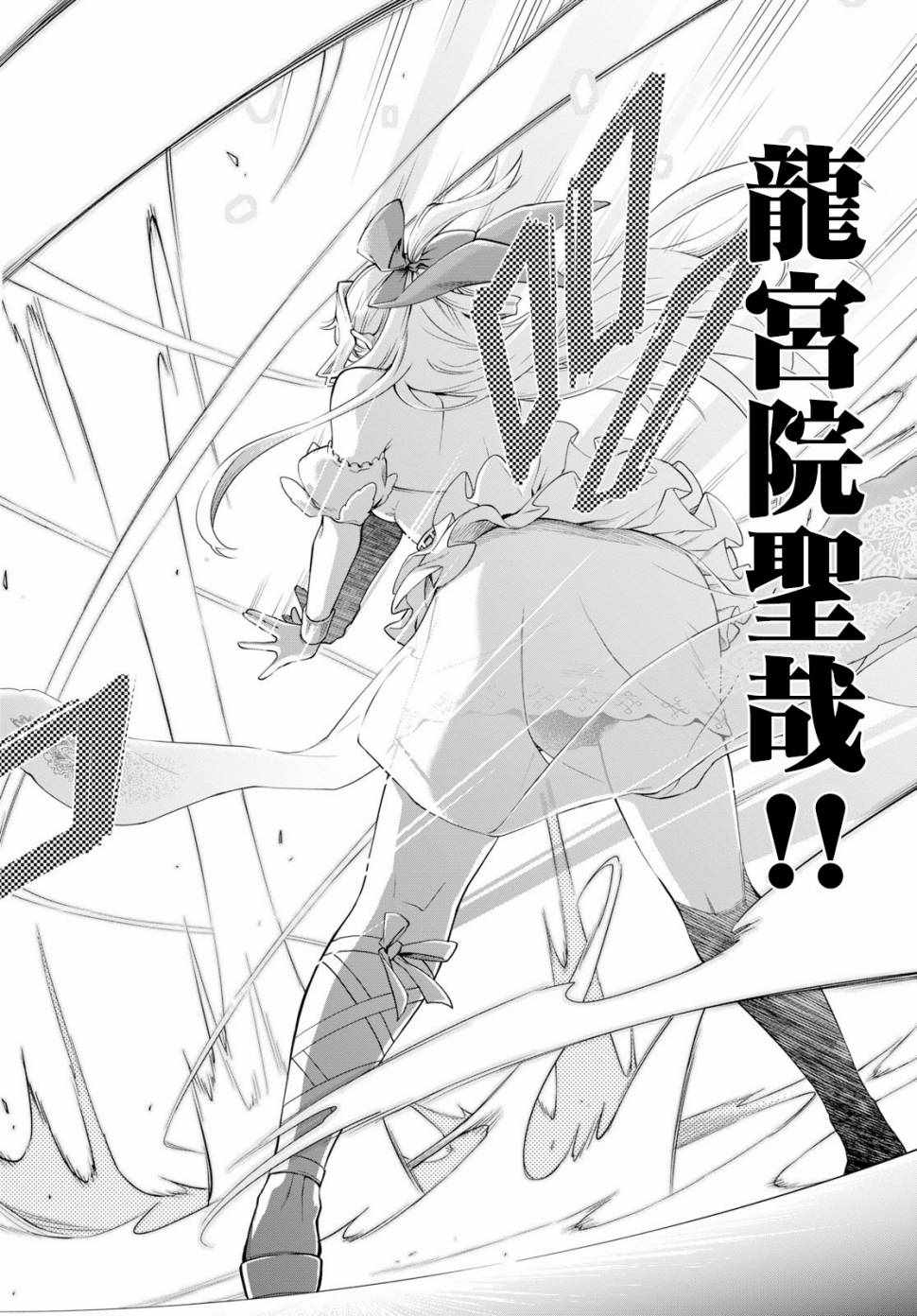 这个勇者明明超强却过分慎重漫画,第1话5图