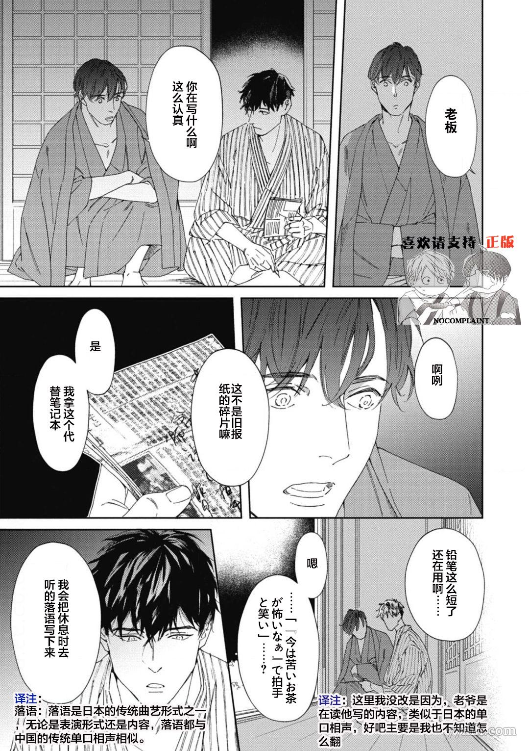 逢缘漫画,第1话1图