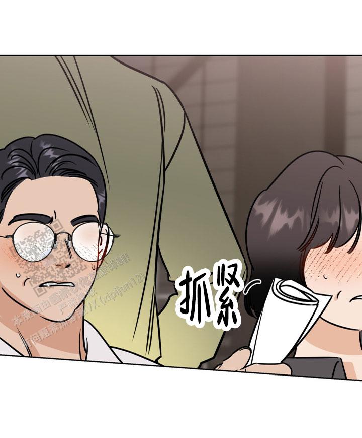 命运绳索漫画,第7话2图