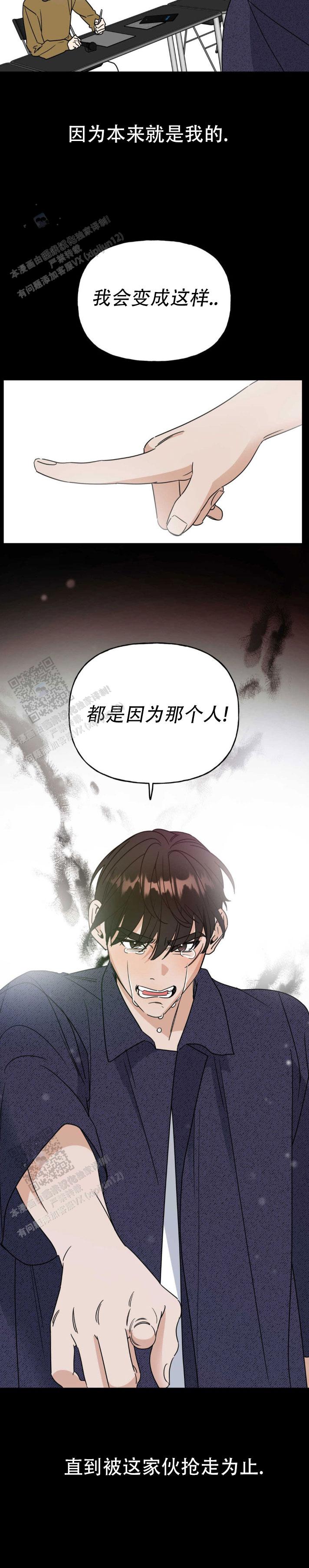 命运绳索漫画,第4话4图