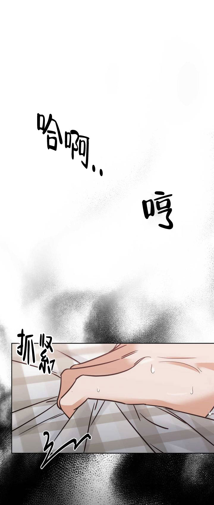 命运绳索漫画,第1话4图