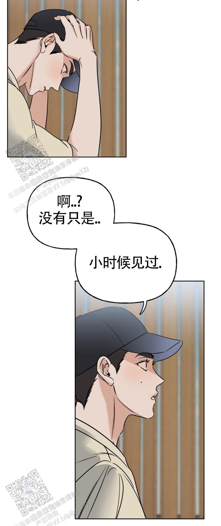 命运绳索漫画,第9话5图