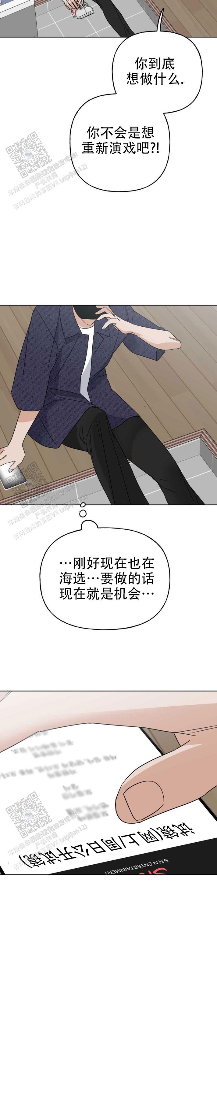 命运绳索漫画,第4话1图