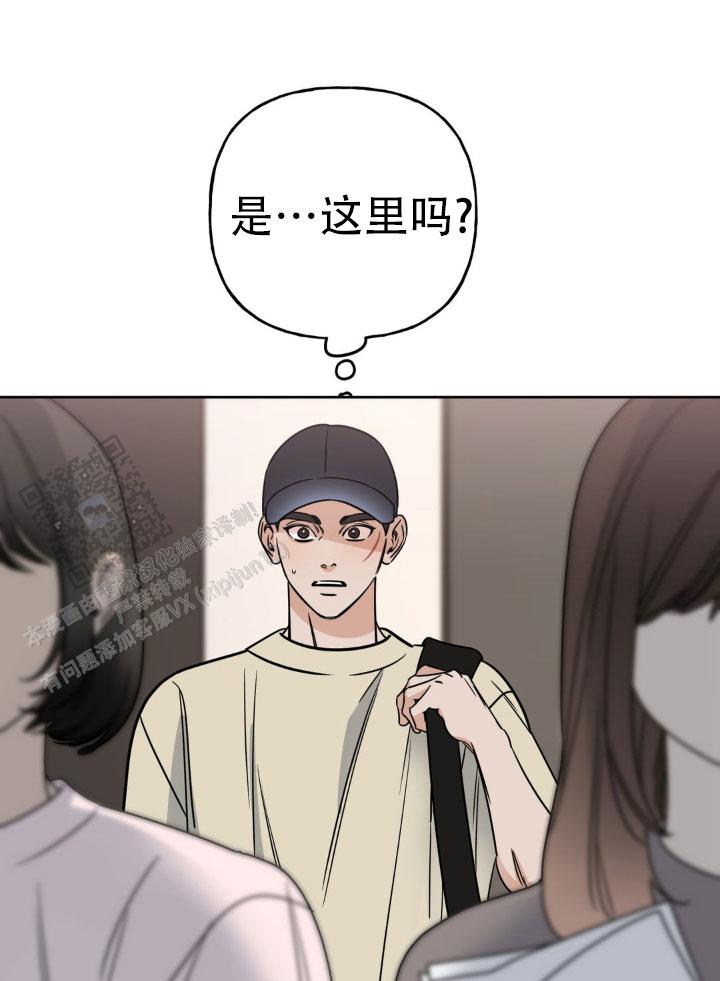 命运绳索漫画,第6话2图