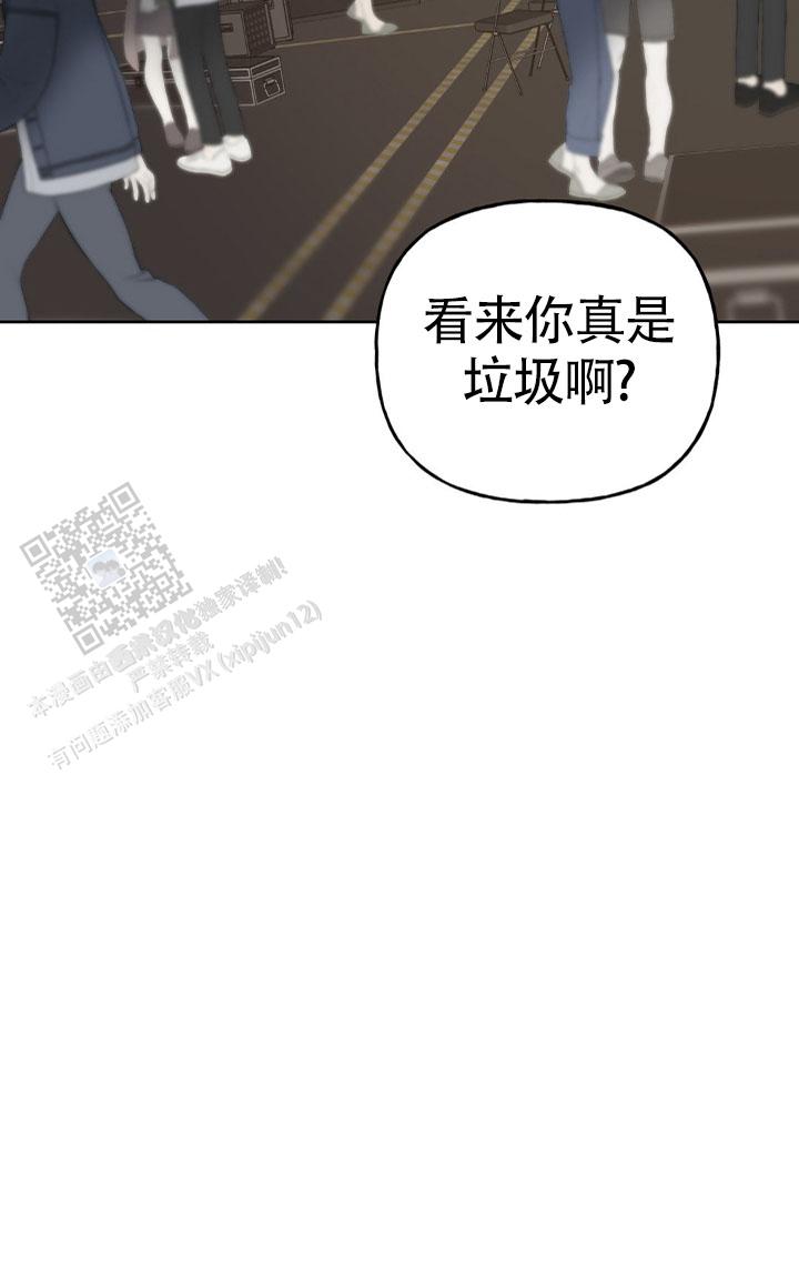 命运绳索漫画,第8话5图