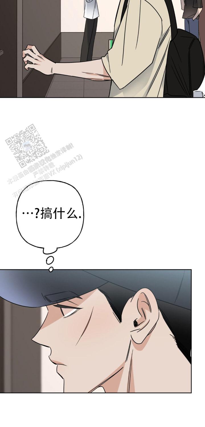 命运绳索漫画,第6话4图