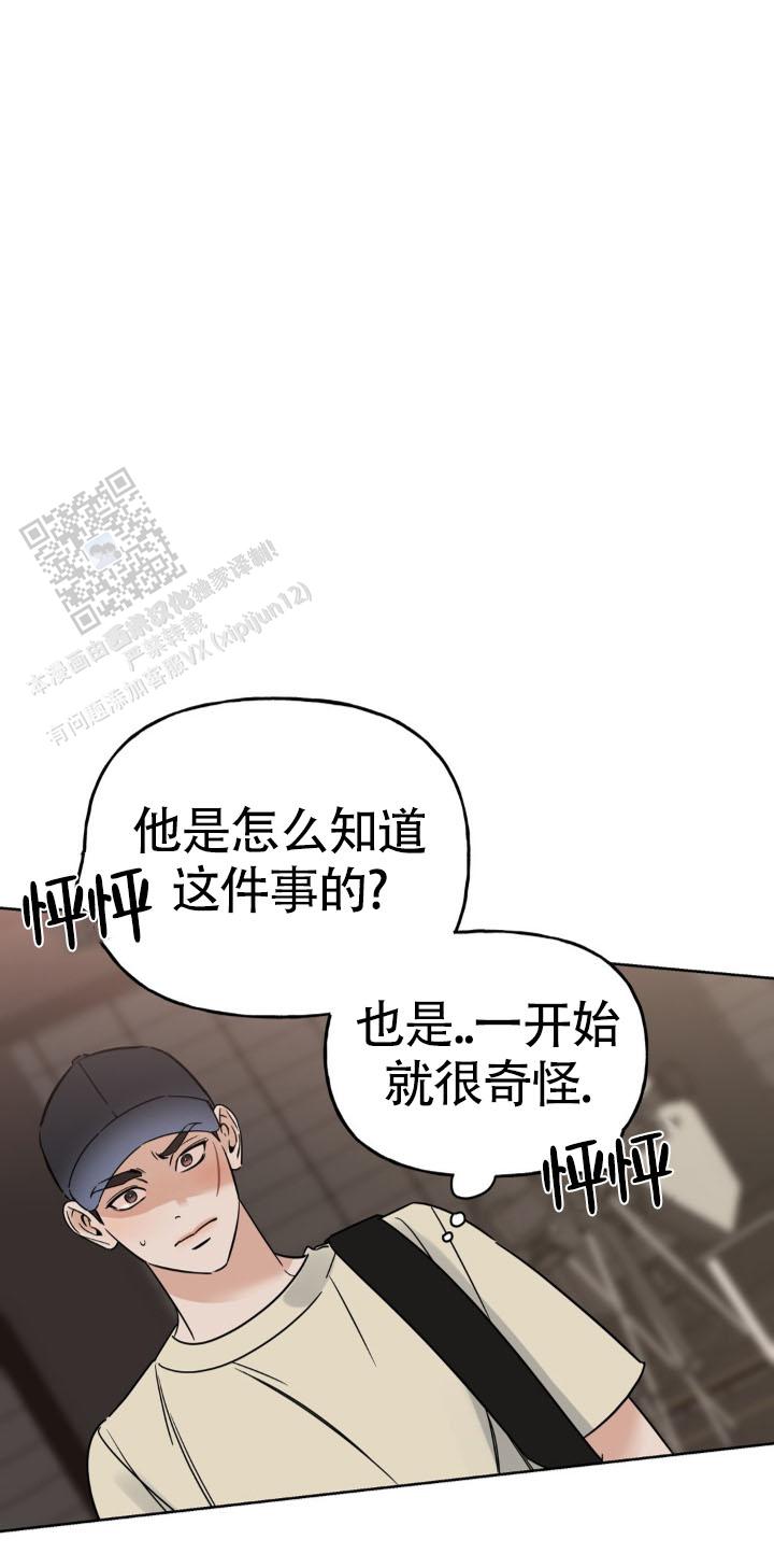 命运绳索漫画,第8话2图