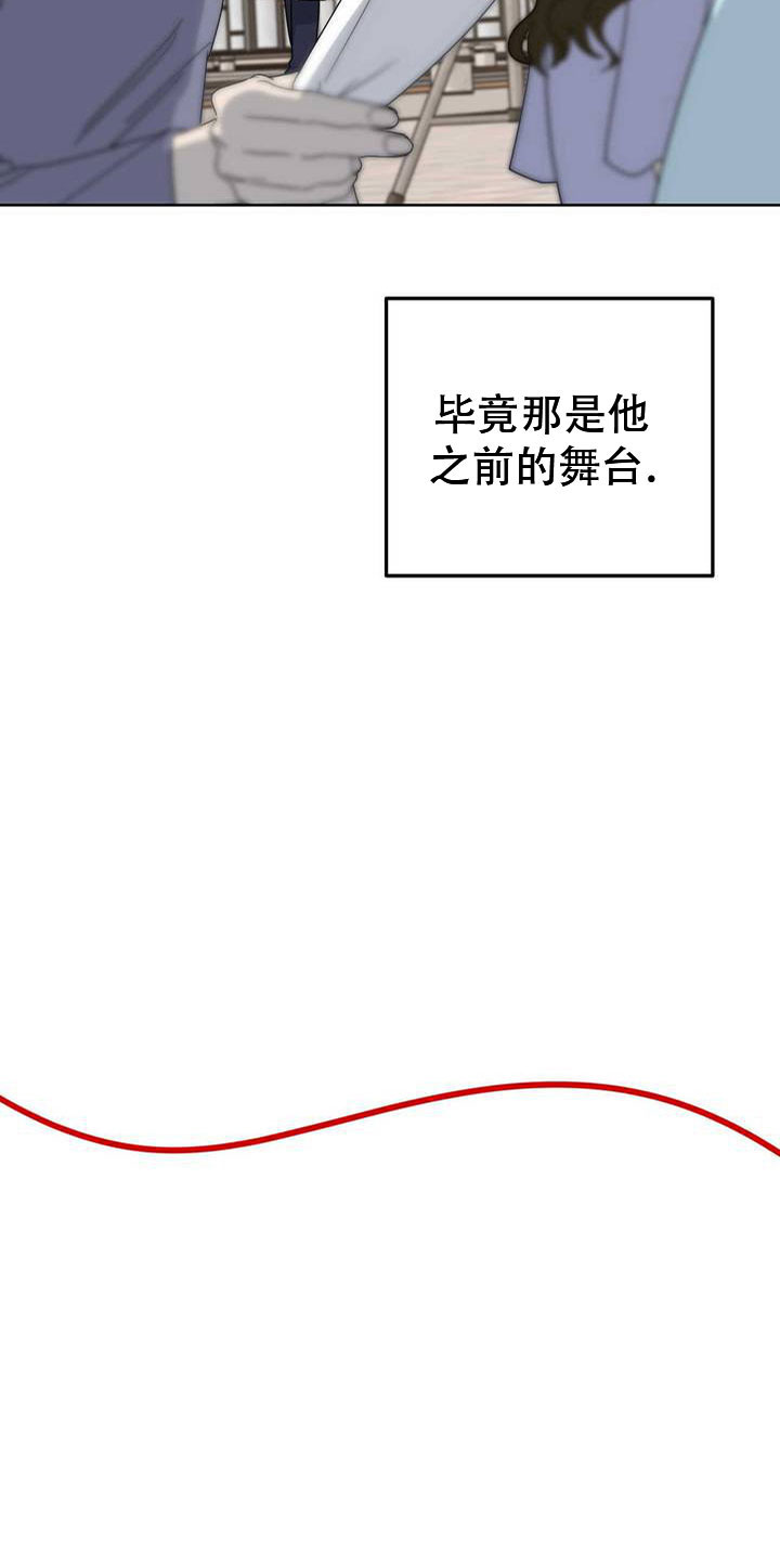 命运绳索漫画,第2话1图