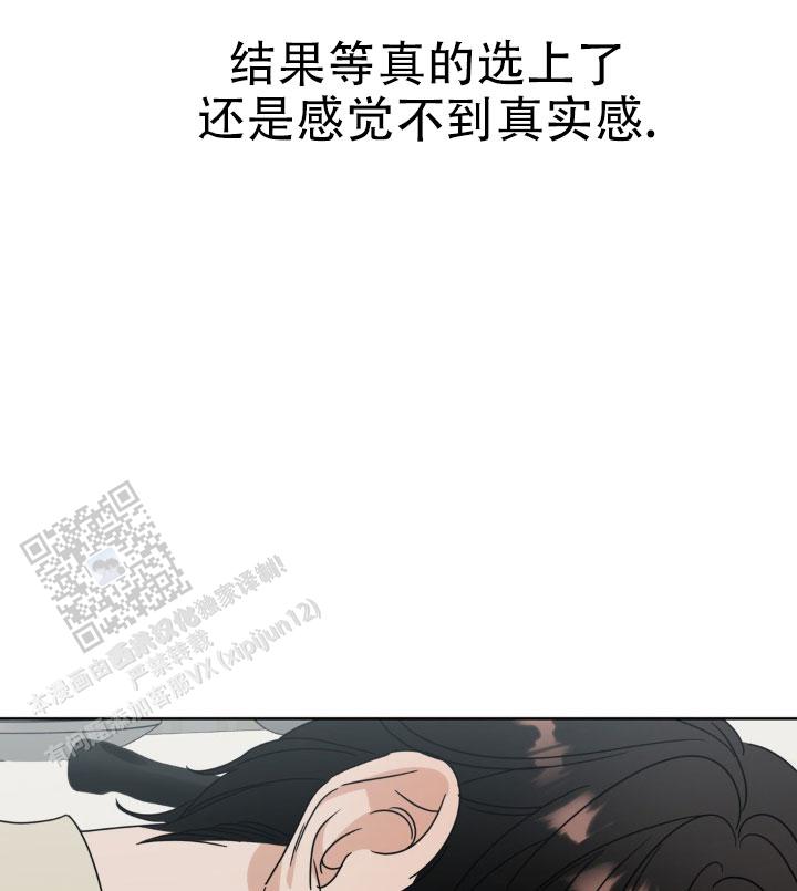 命运绳索漫画,第6话3图