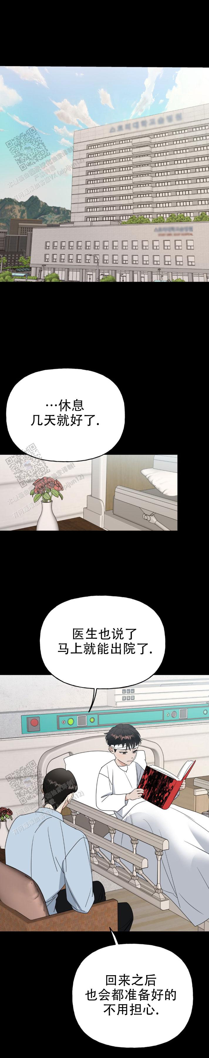 命运绳索漫画,第4话1图