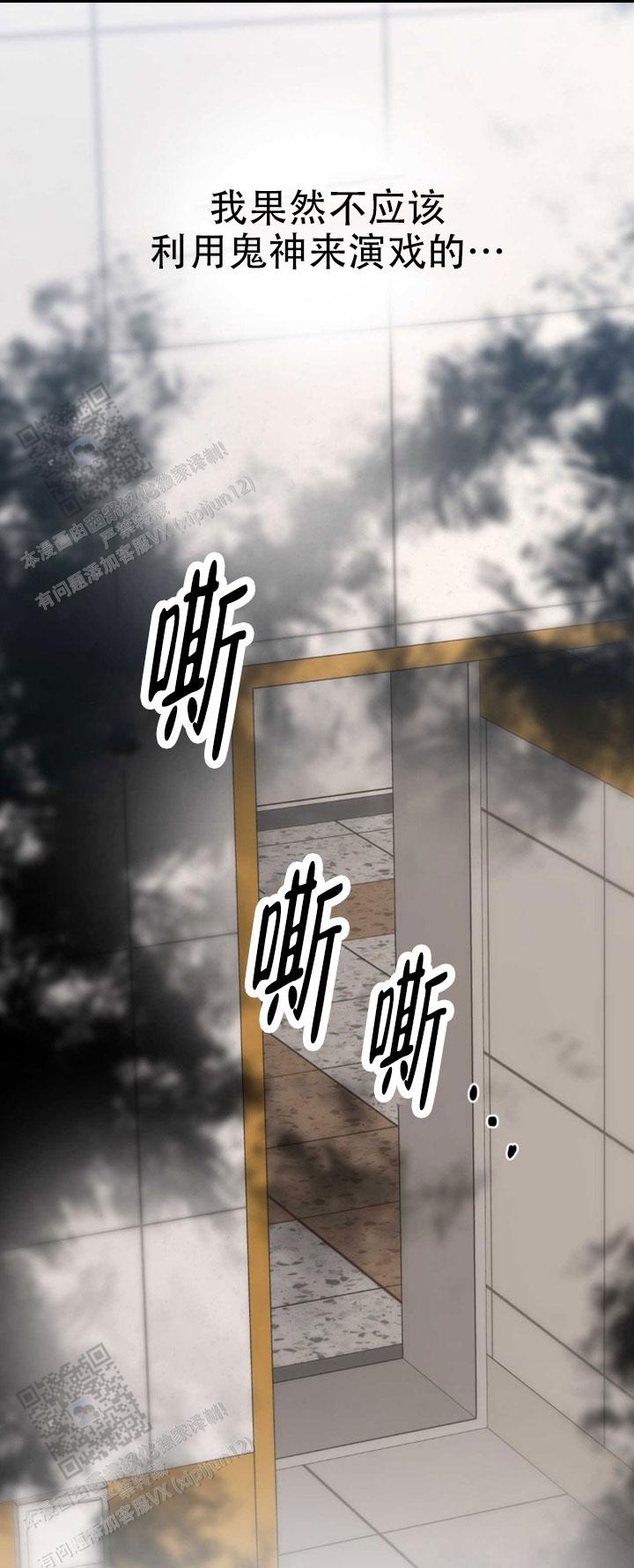 命运绳索漫画,第5话4图