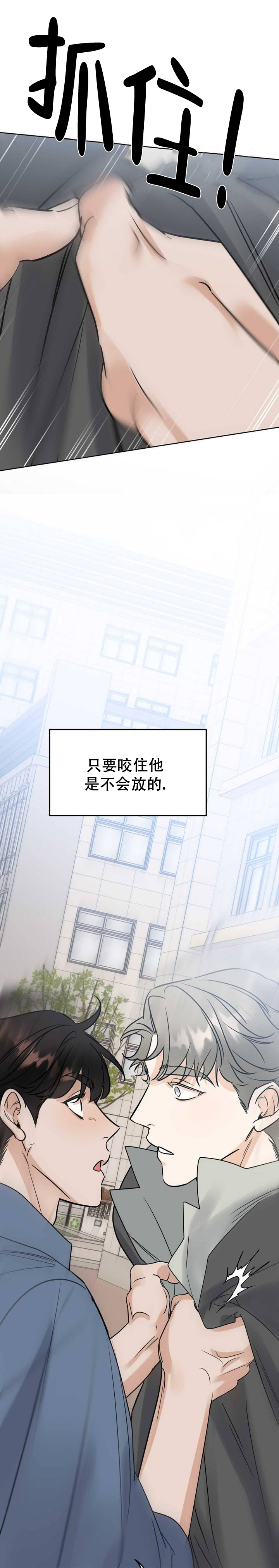 命运绳索漫画,第3话5图