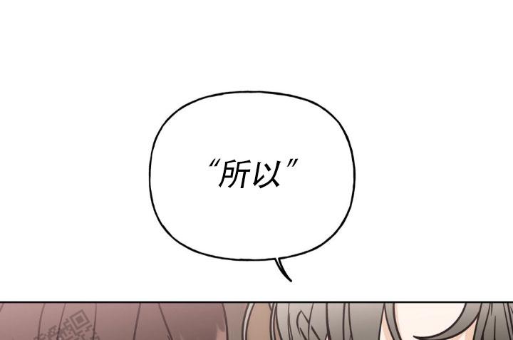 命运绳索漫画,第7话5图