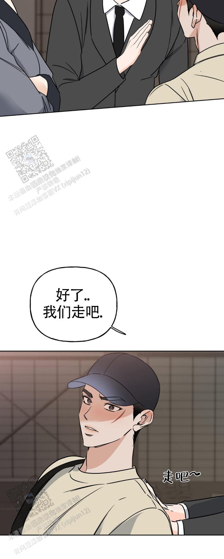 命运绳索漫画,第9话2图