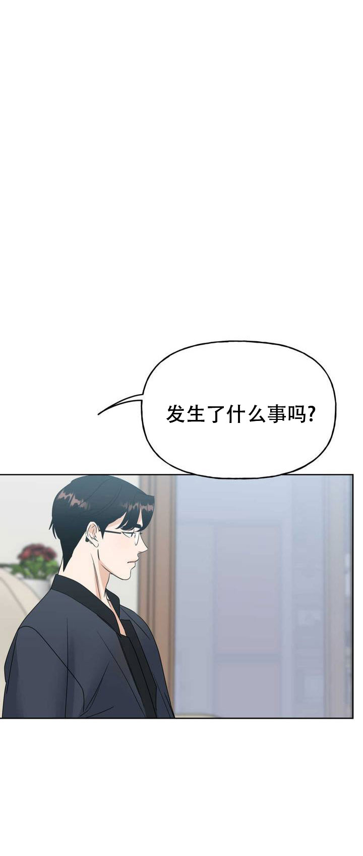 命运绳索漫画,第2话1图