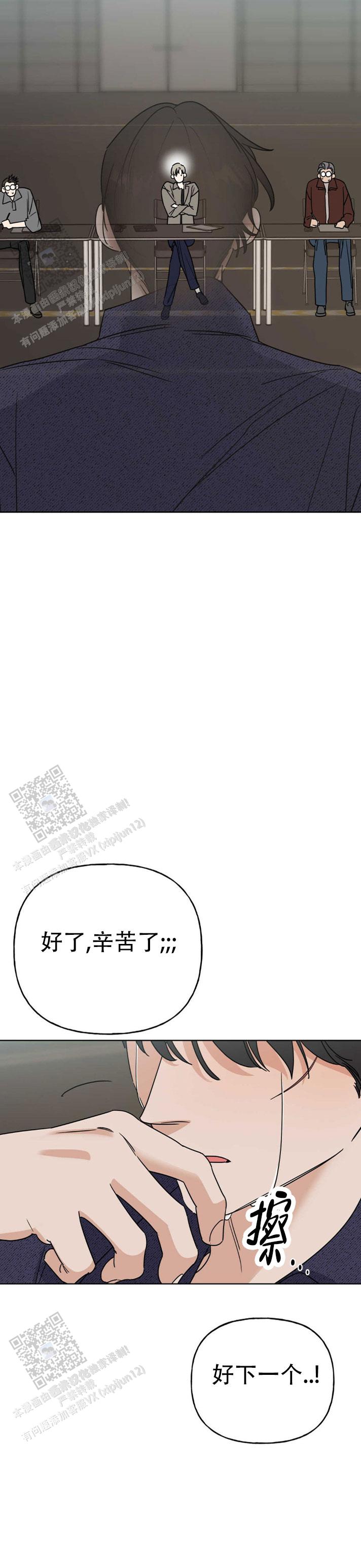 命运绳索漫画,第4话1图