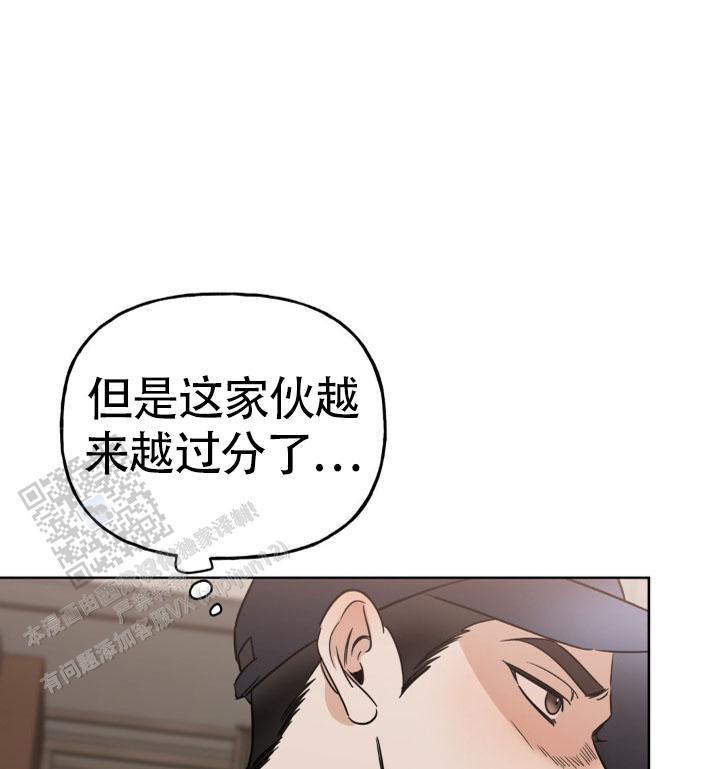 命运绳索漫画,第8话5图