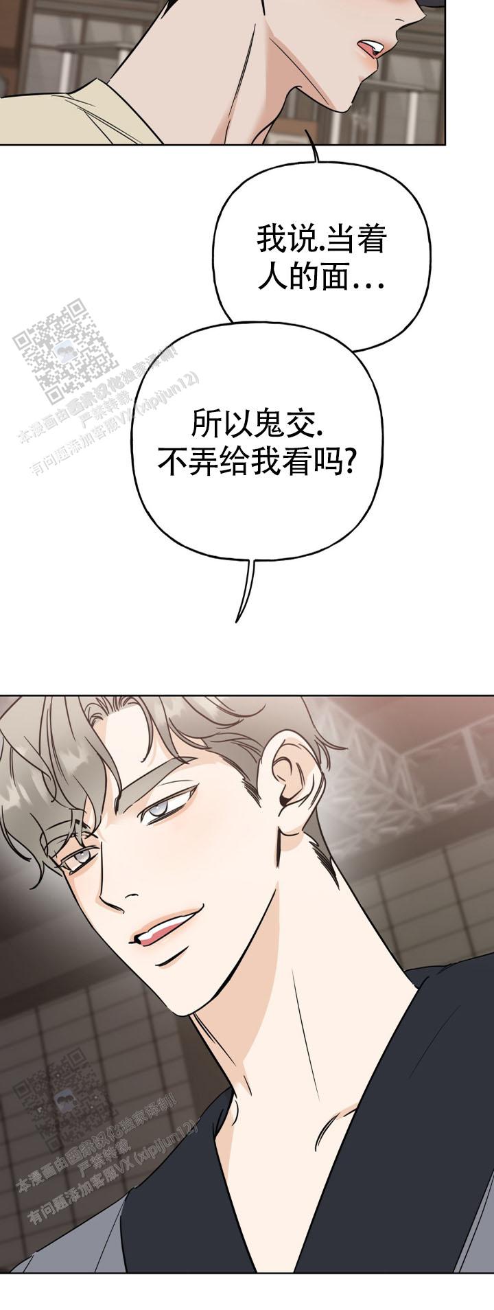 命运绳索漫画,第8话1图