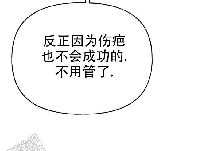 命运绳索漫画,第6话4图