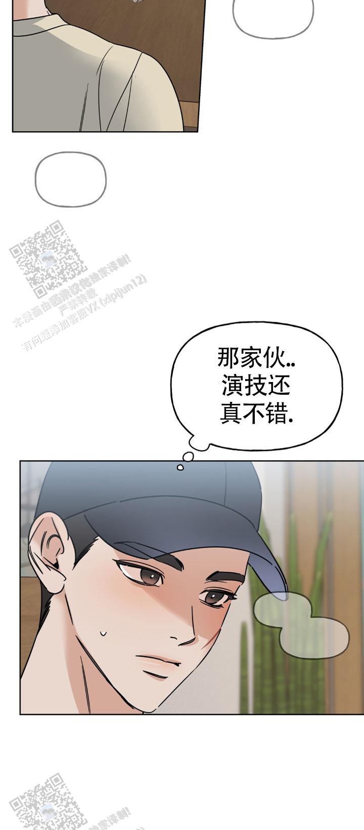 命运绳索漫画,第9话1图