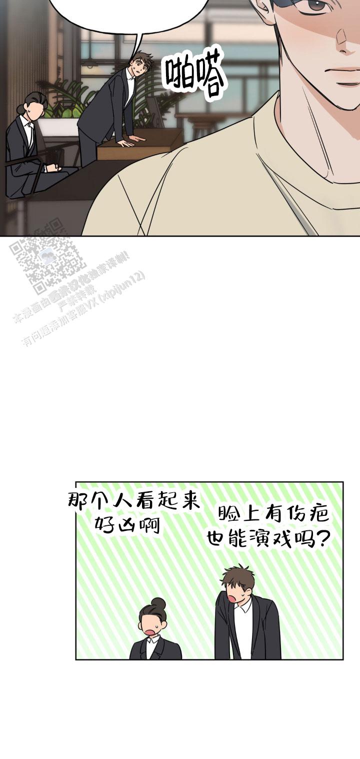 命运绳索漫画,第6话2图