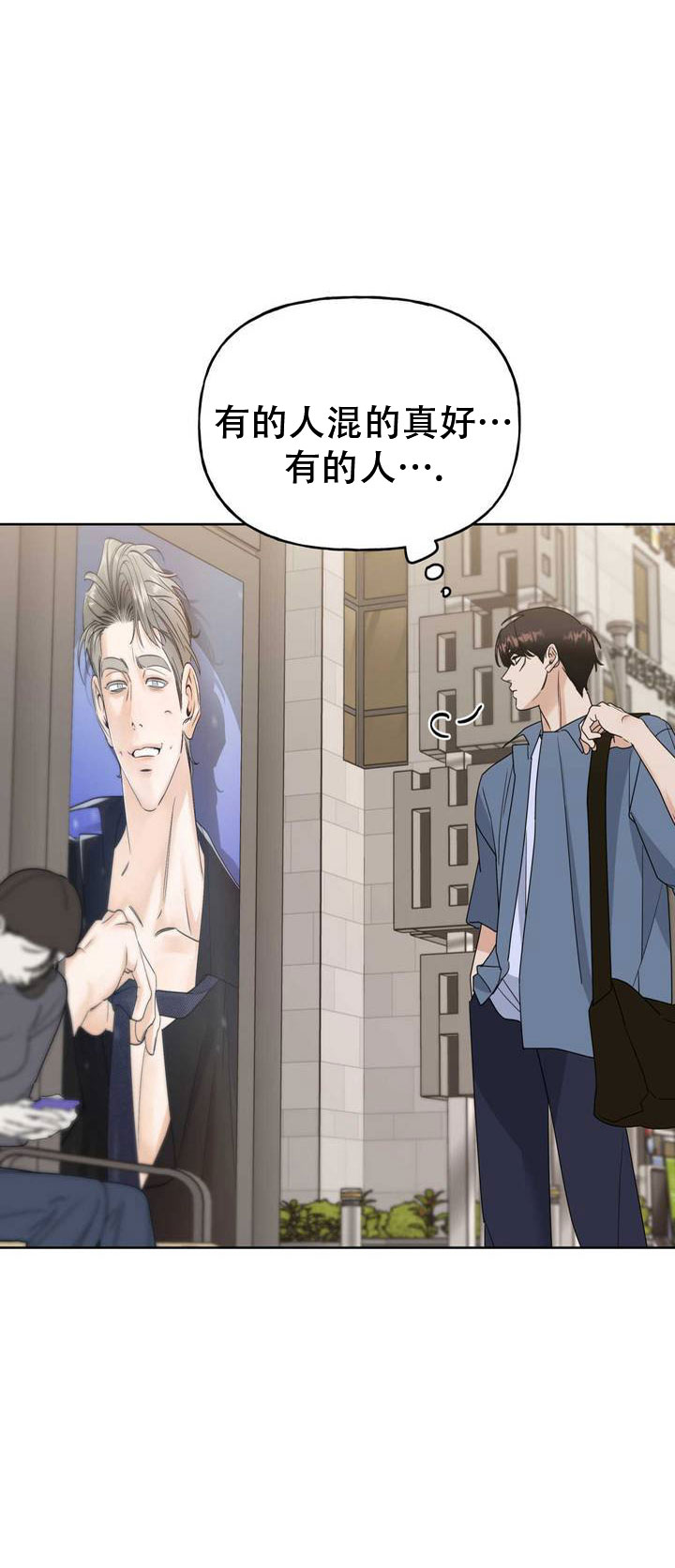 命运绳索漫画,第2话5图