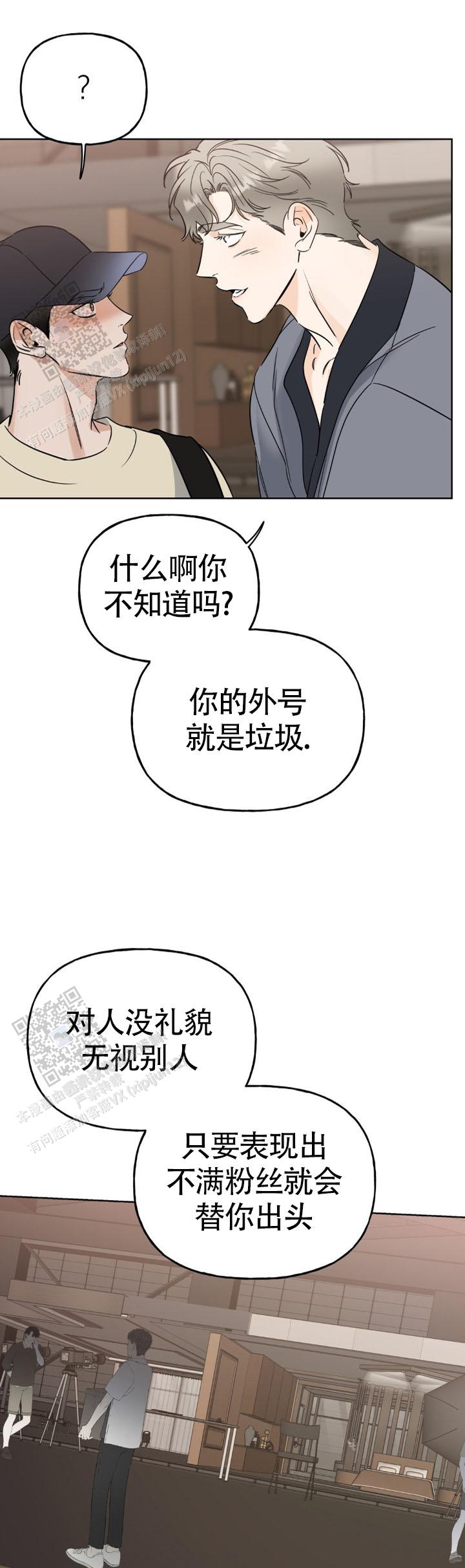 命运绳索漫画,第8话1图