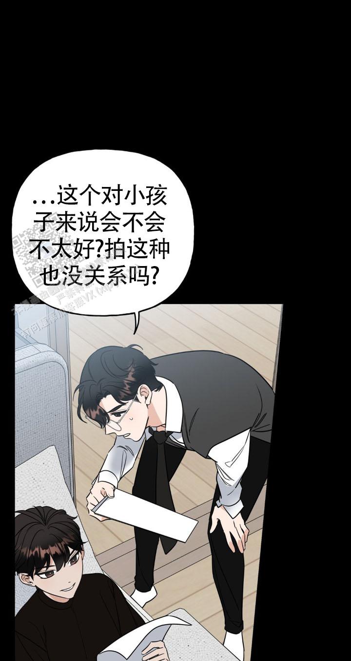 命运喜欢恶作剧漫画,第10话2图