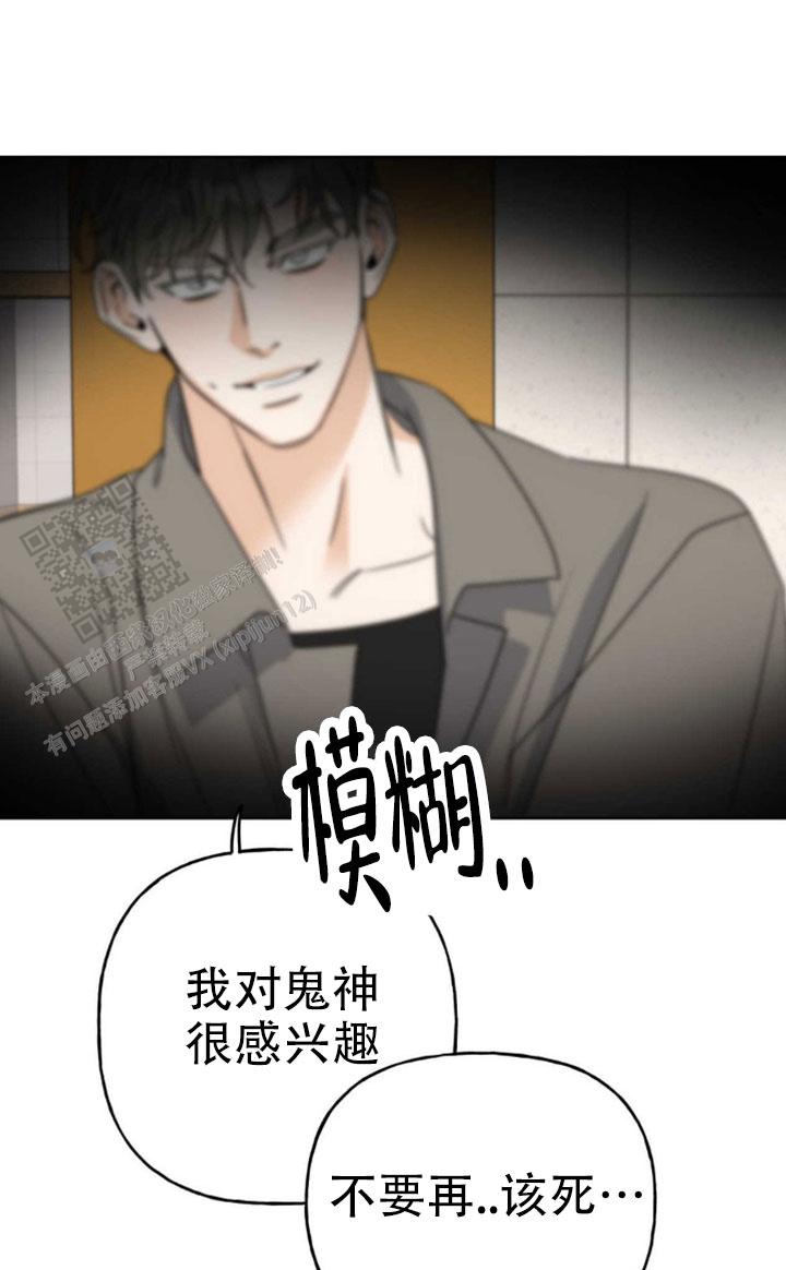 命运绳索漫画,第5话1图