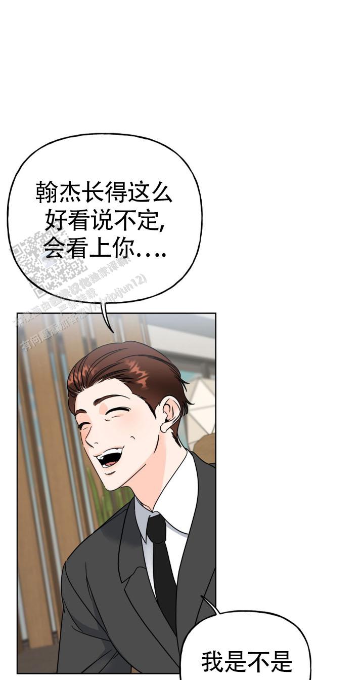 命运绳索漫画,第9话5图