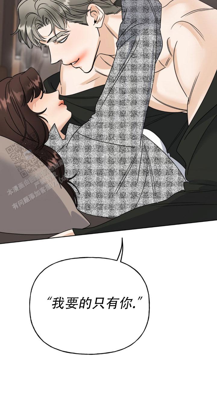 命运绳索漫画,第7话4图