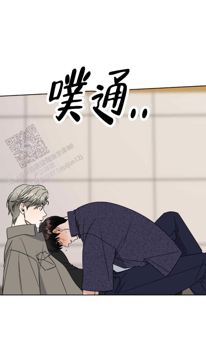 命运绳索漫画,第5话3图