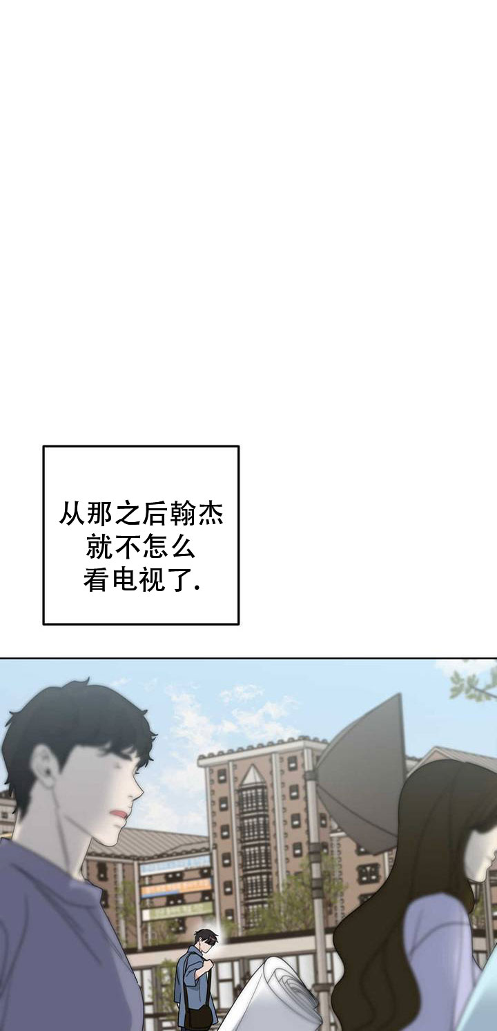 命运绳索漫画,第2话5图