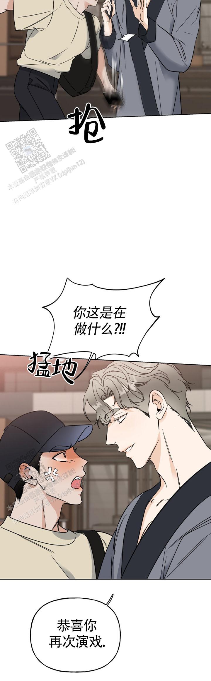 命运绳索漫画,第8话5图