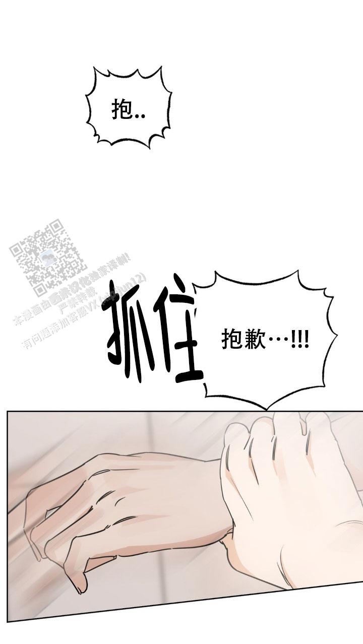 命运绳索漫画,第6话2图