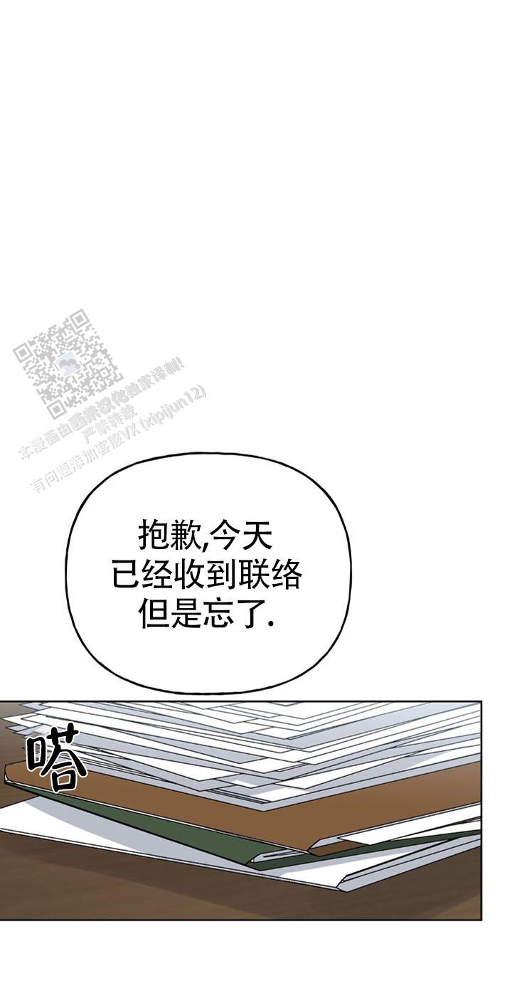 命运绳索漫画,第9话4图