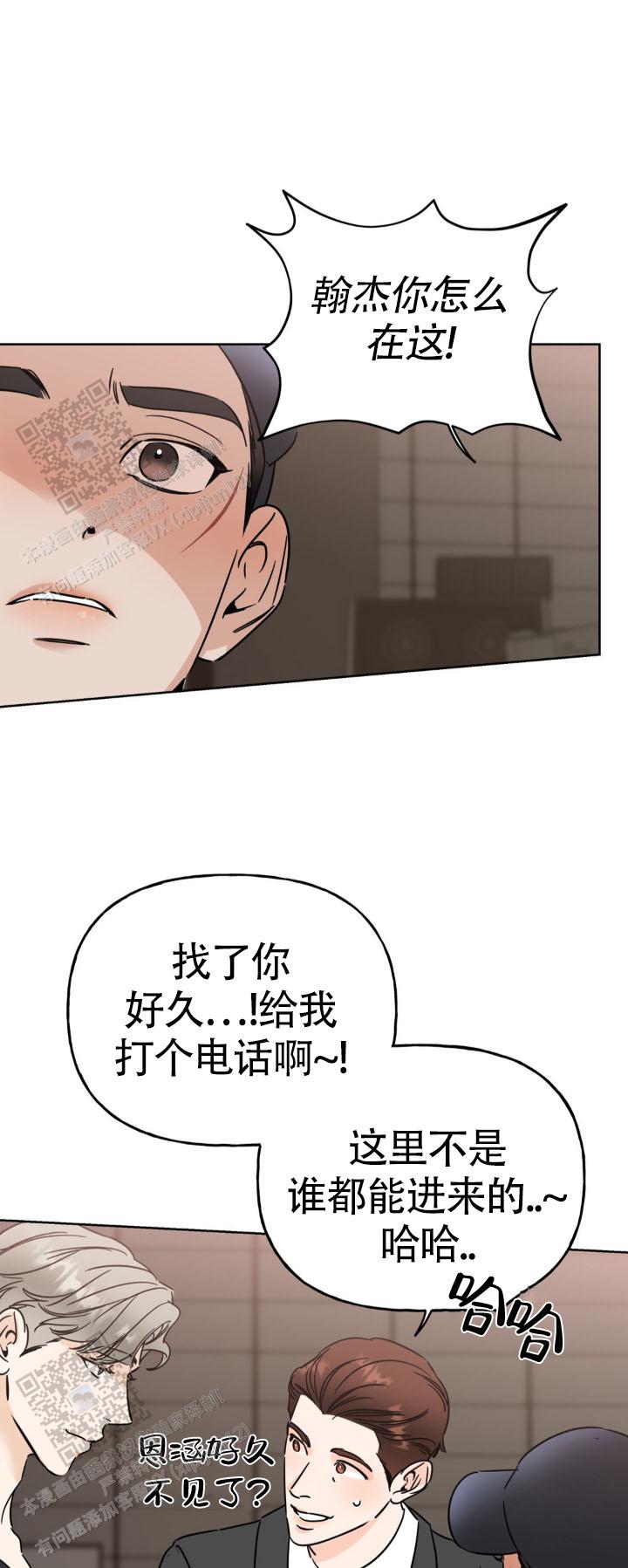 命运绳索漫画,第9话1图