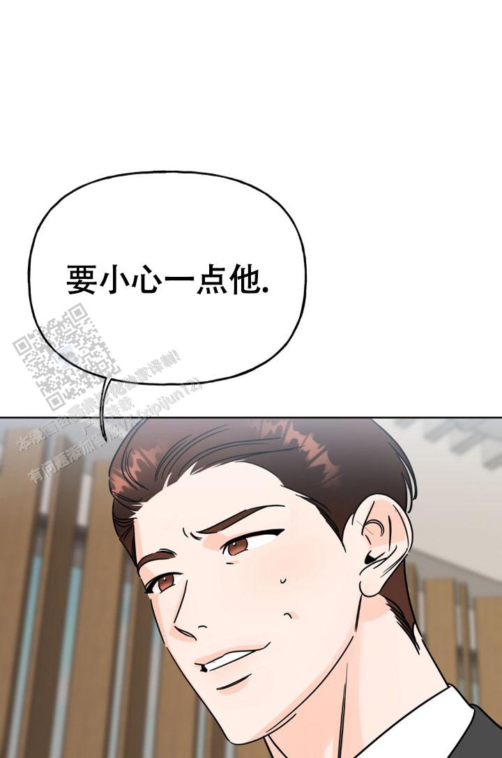 命运绳索漫画,第9话1图