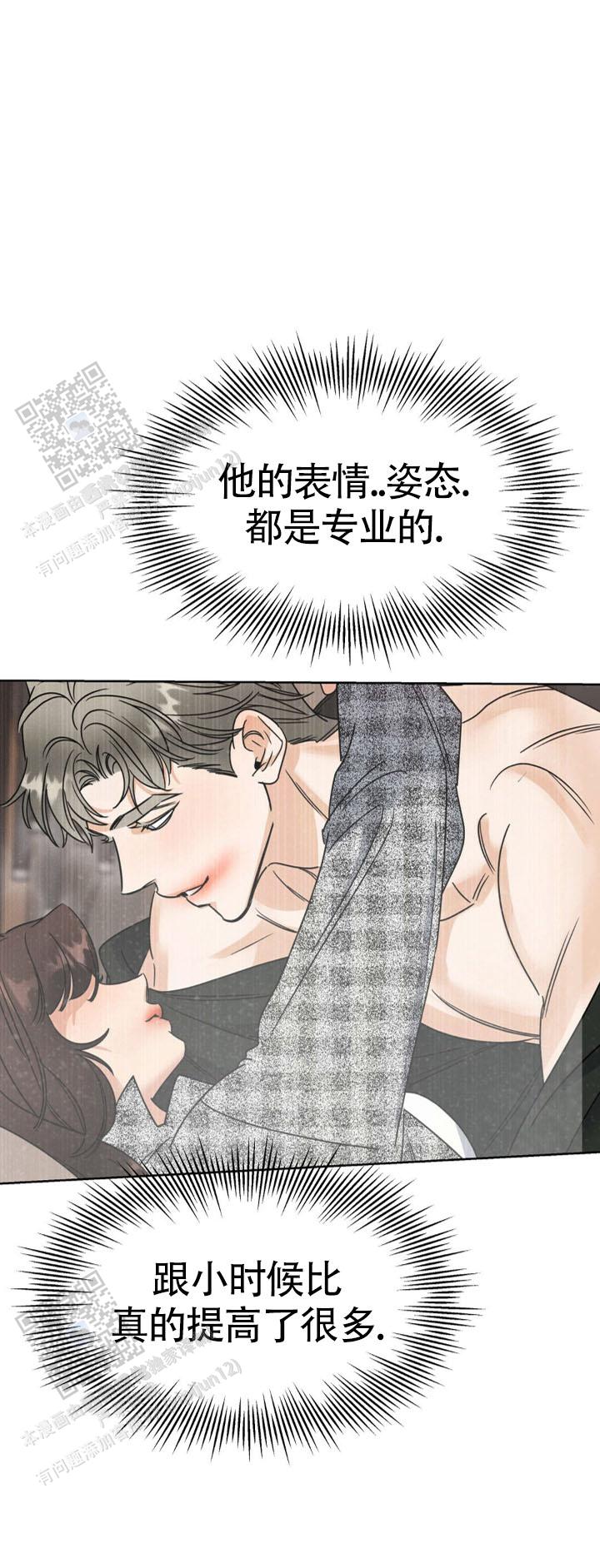 命运绳索漫画,第9话2图